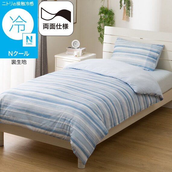 ひんやりケットにもなる 掛け布団カバー シングル(Nクール ボーダー BD 26NC-03 S) 1枚目画像