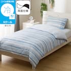 ひんやりケットにもなる 掛け布団カバー シングル(Nクール ボーダー BD 26NC-03 S) 1枚目画像