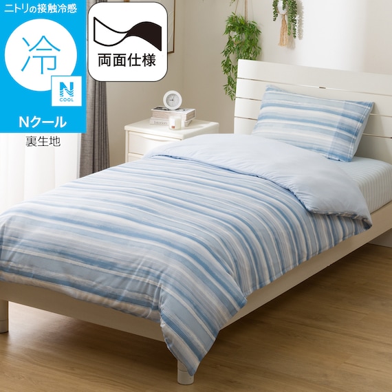 ひんやりケットにもなる 掛け布団カバー シングル(Nクール ボーダー BD 26NC-03 S) 1枚目画像