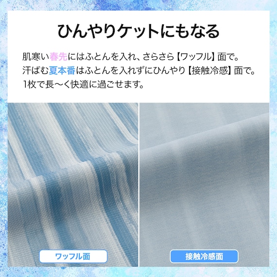 ひんやりケットにもなる 掛け布団カバー シングル(Nクール ボーダー BD 26NC-03 S) 3枚目画像