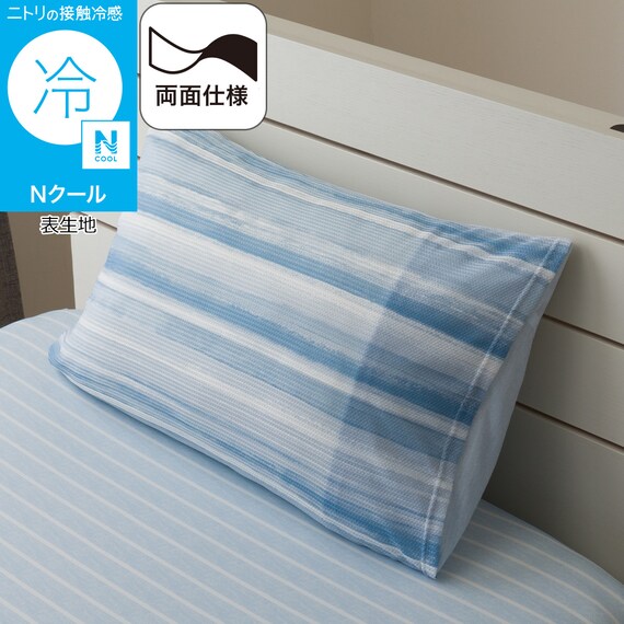 まくらカバー(Nクール ボーダー BD 26NC-03) 1枚目画像