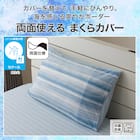 まくらカバー(Nクール ボーダー BD 26NC-03) 2枚目画像