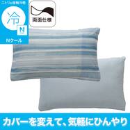 まくらカバー(Nクール ボーダー BD 26NC-03)