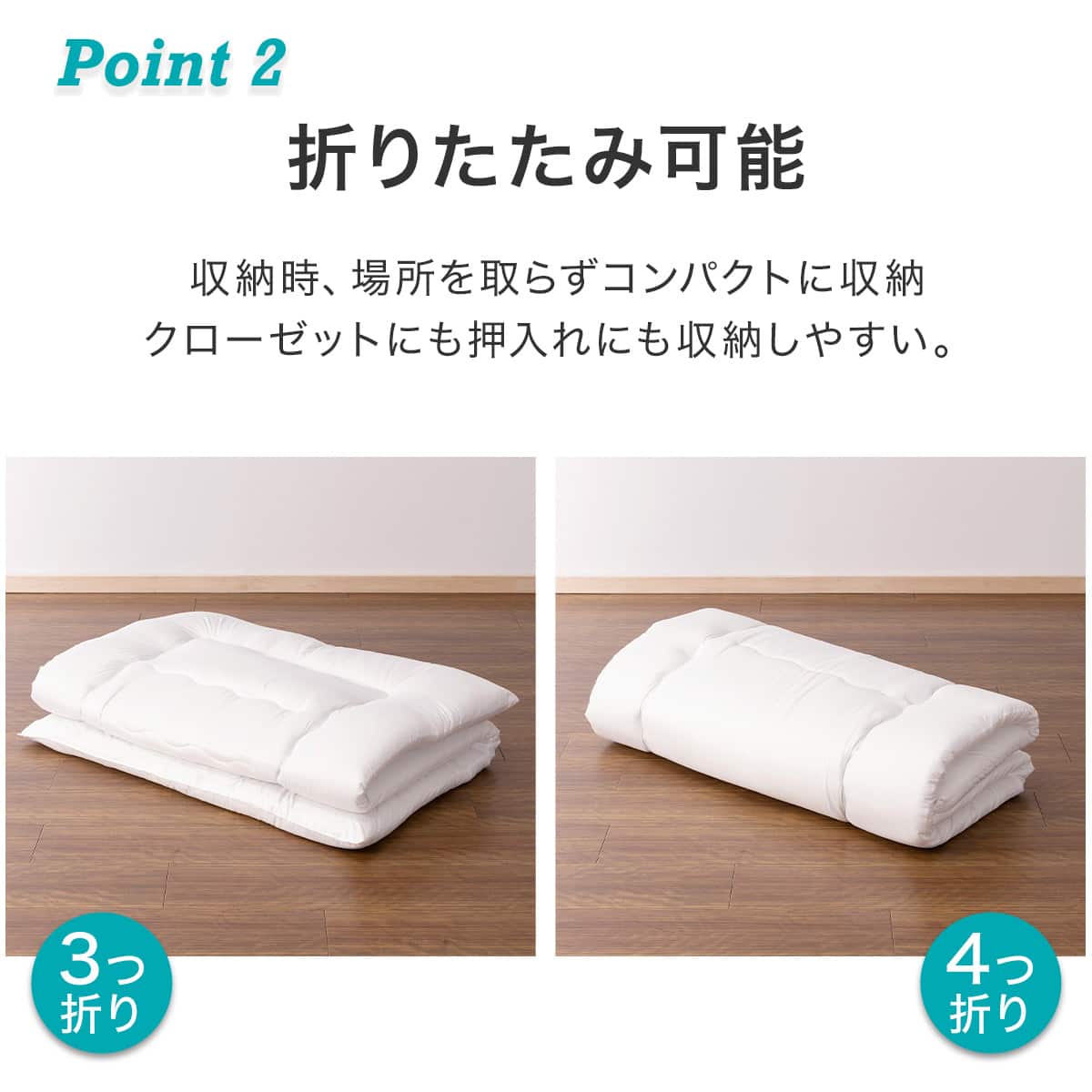 収納しやすい抗菌防臭敷ふとん ダブル(F2503 D) | ニトリネット【公式