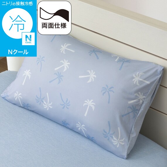 両面使える 枕カバー(Nクール NR04 パーム ブルー) 1枚目画像