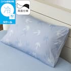 両面使える 枕カバー(Nクール NR04 パーム ブルー) 1枚目画像