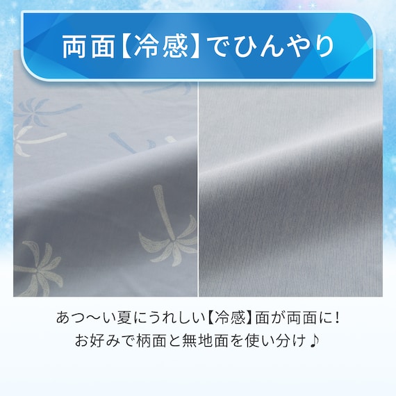 両面使える 枕カバー(Nクール NR04 パーム ブルー) 4枚目画像