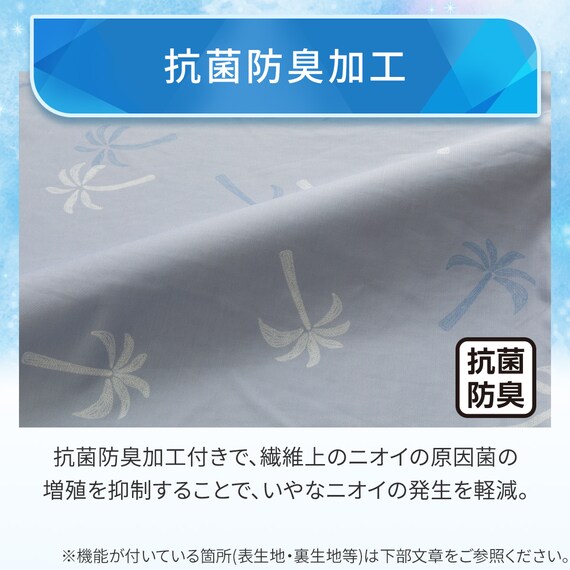 両面使える 枕カバー(Nクール NR04 パーム ブルー) 5枚目画像