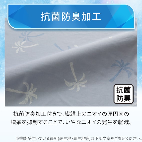 両面使える 枕カバー(Nクール NR04 パーム ブルー) 5枚目画像