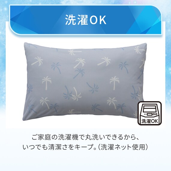 両面使える 枕カバー(Nクール NR04 パーム ブルー) 8枚目画像