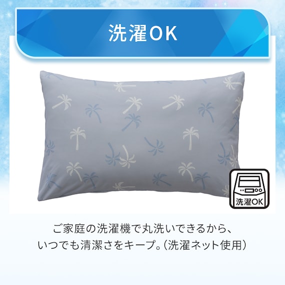 両面使える 枕カバー(Nクール NR04 パーム ブルー) 8枚目画像