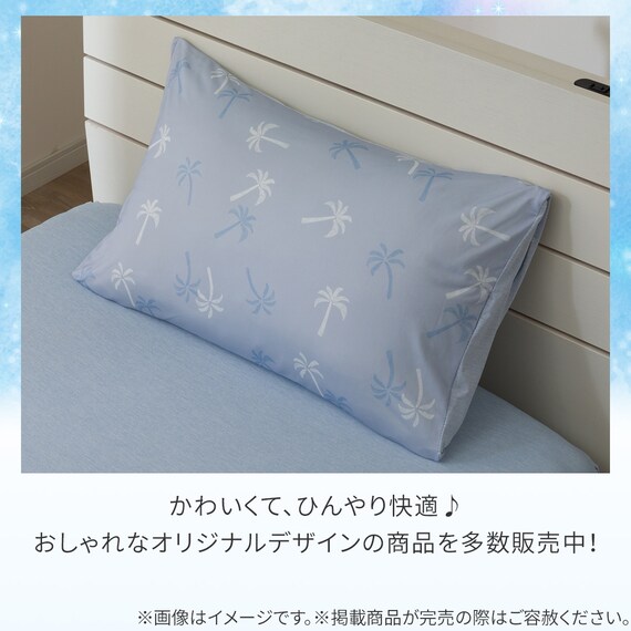 両面使える 枕カバー(Nクール NR04 パーム ブルー) 9枚目画像