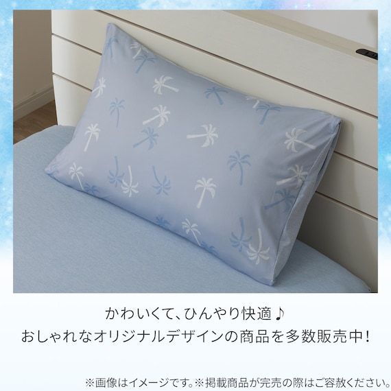 両面使える 枕カバー(Nクール NR04 パーム ブルー) 9枚目画像