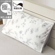 両面使える 枕カバー(Nクール極冷 2616 ラインアート)