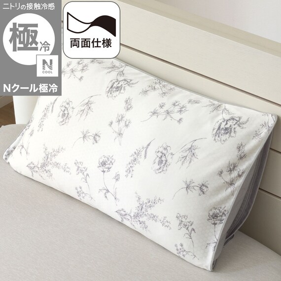 両面使える 枕カバー(Nクール極冷 2616 ラインアート) 1枚目画像