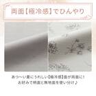 両面使える 枕カバー(Nクール極冷 2616 ラインアート) 4枚目画像