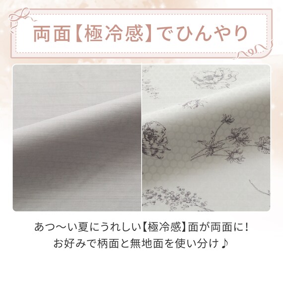 両面使える 枕カバー(Nクール極冷 2616 ラインアート) 4枚目画像