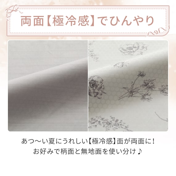 両面使える 枕カバー(Nクール極冷 2616 ラインアート) 4枚目画像