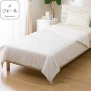 肌ふとん(薄掛け布団) Pヴェール(S2662)