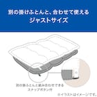 肌ふとん(薄掛け布団) Pヴェール シングル(S2662 S) 3枚目画像