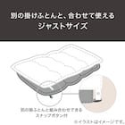 肌ふとん(薄掛け布団) エンドレスF シングル(S2663 S) 3枚目画像