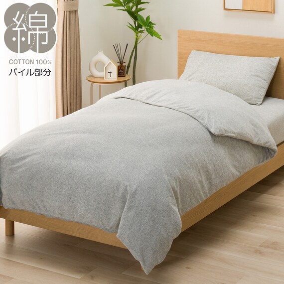 掛け布団カバー シングル(パイル グレー SZ45) 1枚目画像