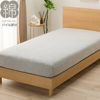 マルチすっぽりシーツ シングル(パイル グレー SZ45)