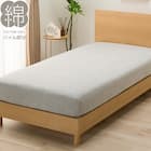 マルチすっぽりシーツ シングル(パイル グレー SZ45) 1枚目画像