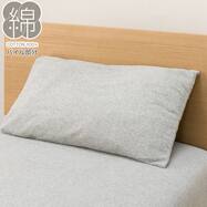 枕カバー(パイル SZ45)