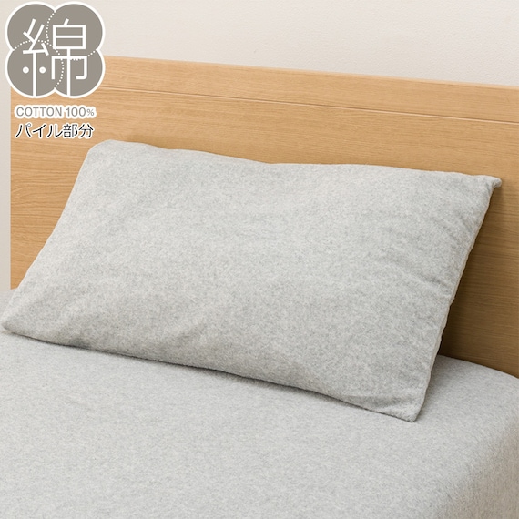 枕カバー(パイル グレー SZ45) 1枚目画像