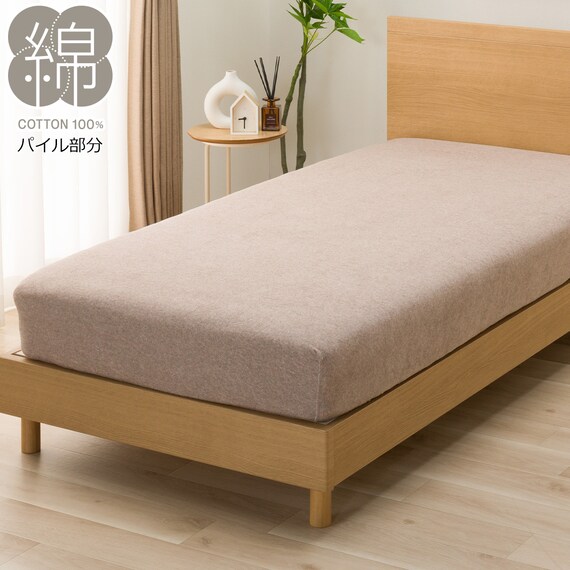 マルチすっぽりシーツ シングル(パイル ブラウン SZ45) 1枚目画像