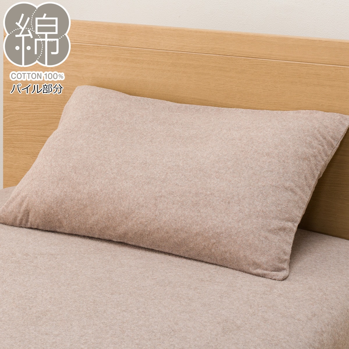 枕カバー(パイル グレー SZ45) | ニトリネット【公式】 家具