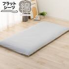 フラットシーツ セミダブル－ダブル(MJ06 GY SD-D) 1枚目画像