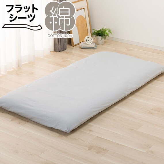 フラットシーツ セミダブル－ダブル(MJ06 GY SD-D) 1枚目画像