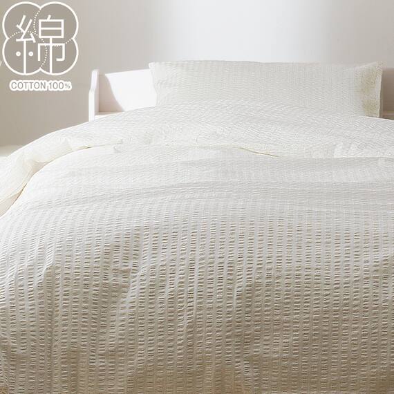 掛け布団カバー シングル(コットンサッカー S26 ホワイト) 1枚目画像