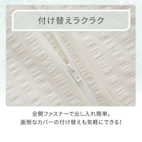 掛け布団カバー シングル(コットンサッカー S26 ホワイト) 4枚目画像