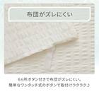 掛け布団カバー シングル(コットンサッカー S26 ホワイト) 5枚目画像