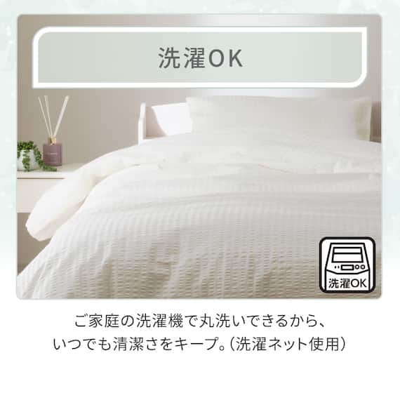 掛け布団カバー シングル(コットンサッカー S26 ホワイト) 6枚目画像