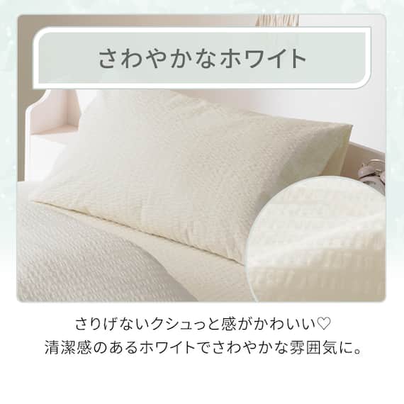 枕カバー(コットンサッカー S26 ホワイト) 2枚目画像