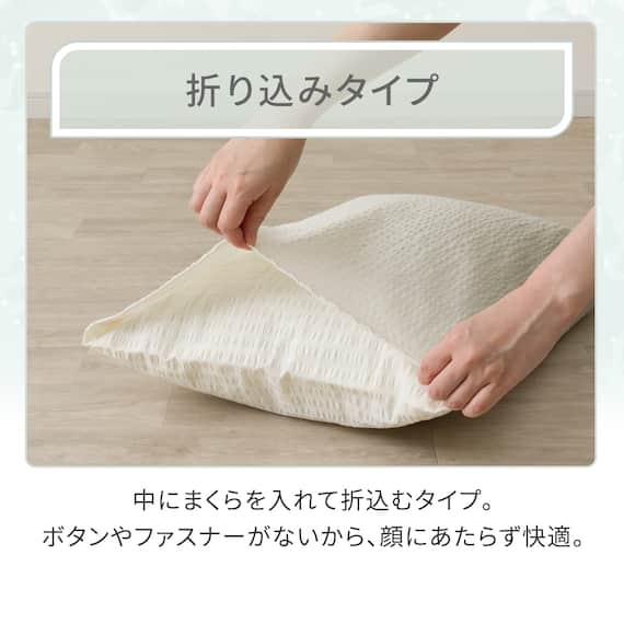 枕カバー(コットンサッカー S26 ホワイト) 4枚目画像