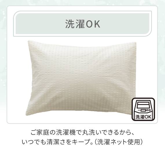 枕カバー(コットンサッカー S26 ホワイト) 6枚目画像