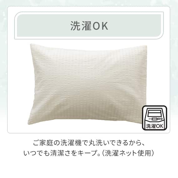 枕カバー(コットンサッカー S26 ホワイト) 6枚目画像