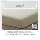 マルチすっぽりシーツ シングル(コットンサッカー S26 ホワイト) 5枚目画像