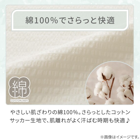 マルチすっぽりシーツ ダブル(コットンサッカー S26 ホワイト) 3枚目画像