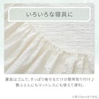 マルチすっぽりシーツ ダブル(コットンサッカー S26 ホワイト) 4枚目画像