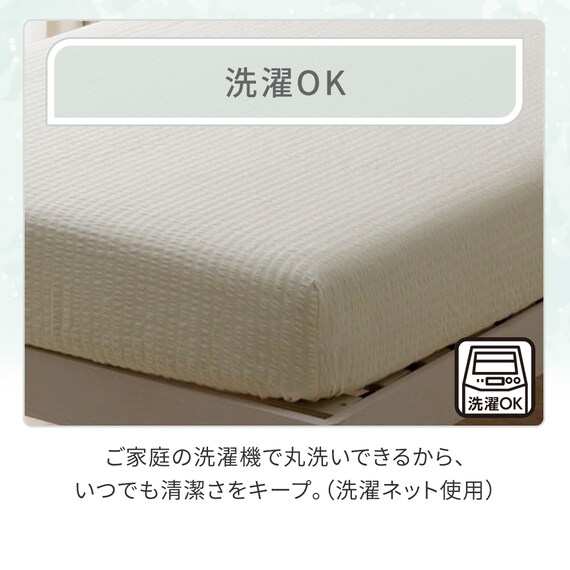 マルチすっぽりシーツ ダブル(コットンサッカー S26 ホワイト) 5枚目画像