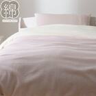 掛け布団カバー シングル(コットンワッフル S26 ローズ) 1枚目画像