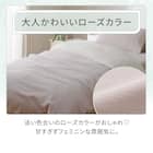 掛け布団カバー シングル(コットンワッフル S26 ローズ) 2枚目画像