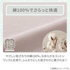 掛け布団カバー シングル(コットンワッフル S26 ローズ) 3枚目画像