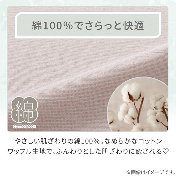 掛け布団カバー シングル(コットンワッフル S26 ローズ) 3枚目画像